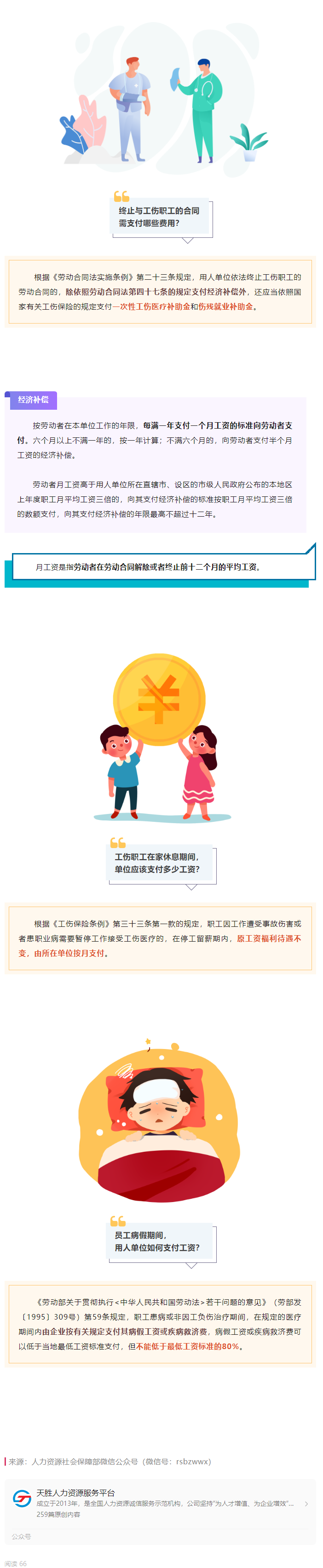 香港蓝月亮正宗官方网